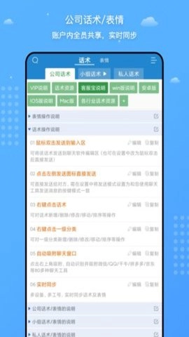 客服宝安卓版图3