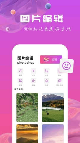 盘丝美照安卓版(3)