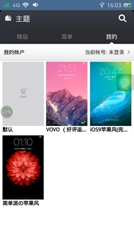 小米桌面1.2.6手机版