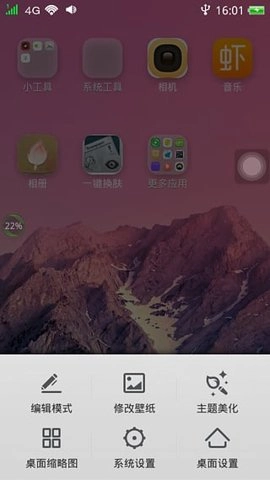 小米桌面1.2.6手机版