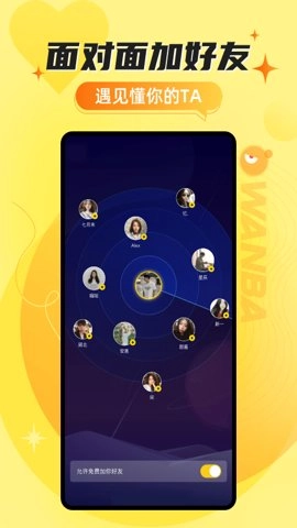 玩吧社交游戏11.4.2安卓版图2