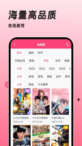 韩剧大全TV1.3.5手机版图4