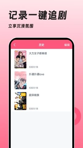 韩剧大全TV1.3.5手机版图2