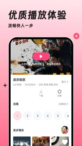 韩剧大全TV1.3.5手机版图3