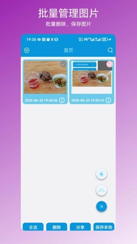 防盗水印安卓版(4)