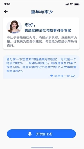 麦若v0.1.2安卓版图2