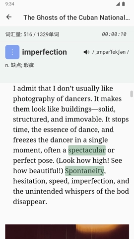 易呗单词最新版(5)