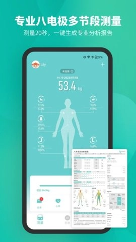 fitdays最新版图3