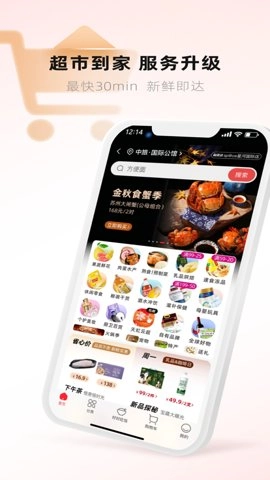 天虹购物中心最新版图2