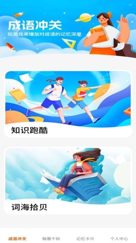 才学宝典安卓版图4