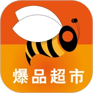 爆品超市安卓版