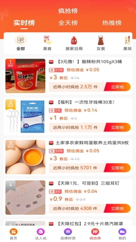 爆品超市安卓版(1)