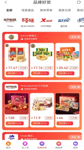 爆品超市安卓版(3)