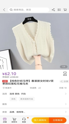 哈斯商城安卓版(3)