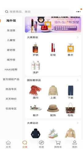 哈斯商城安卓版(1)