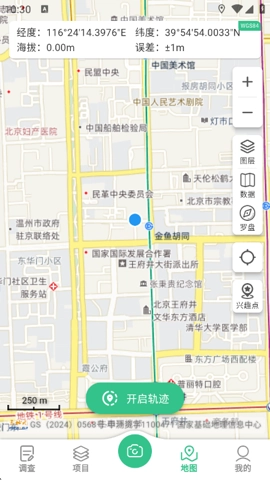 北极花生物调查安卓版图2