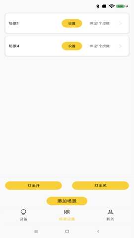 蓝牙配置助手安卓版