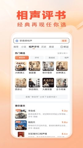 百度畅听2.56.0.11安卓版图3