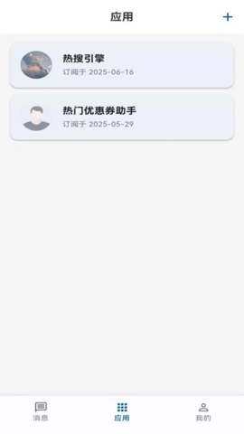 瀑布消息安卓版-图3