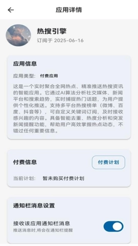 瀑布消息安卓版-图4
