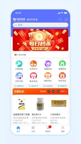 国药商城1.图4