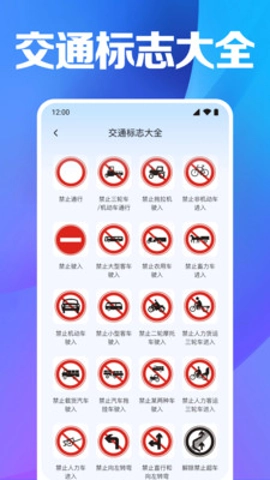 交通违章指南.1.1001安卓版图3