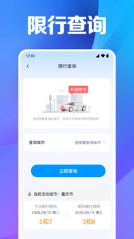 交通违章指南.1.1001安卓版图4