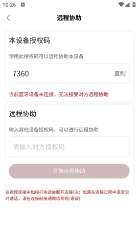 大能电控.4安卓版