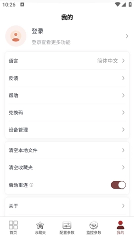 大能电控.4安卓版