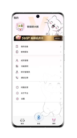 小喵潮人v1.5.4安卓版图3