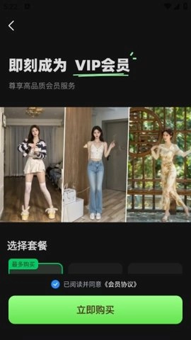 ai舞蹈秀手机版图2