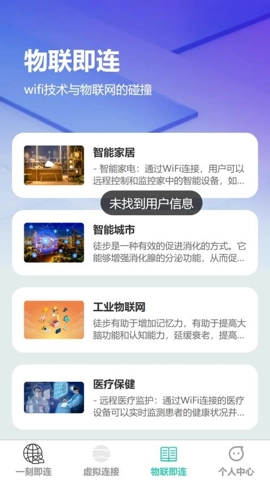一刻即连v1.0.1最新版图3