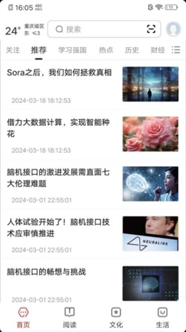 数字重庆v2.8.0安卓版图2