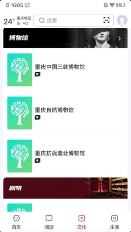数字重庆v2.8.0安卓版图3