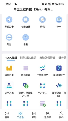 UAP平台v1.0.8安卓版图4