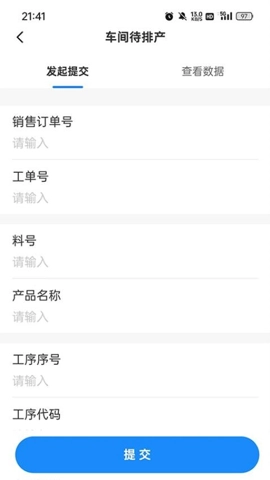 UAP平台v1.0.8安卓版图3