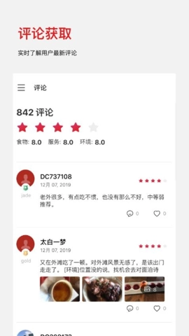 DCAssistant安卓版(2)