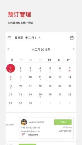 DCAssistant安卓版(4)