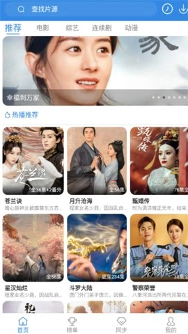 哇哇影视6.0.3最新版