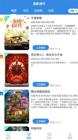 哇哇影视6.0.3最新版