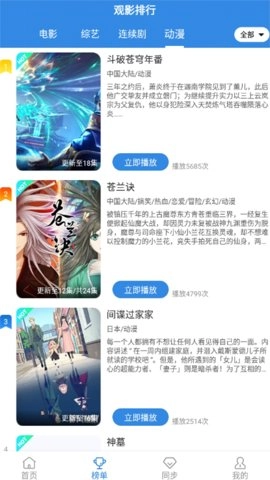 哇哇影视6.0.3最新版