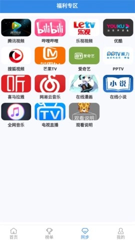 哇哇影视6.0.3最新版