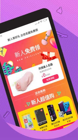 情趣淘成人购物商城最新版(3)