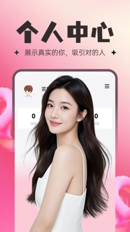 附近撩聊最新版图3