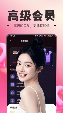 附近撩聊最新版图2