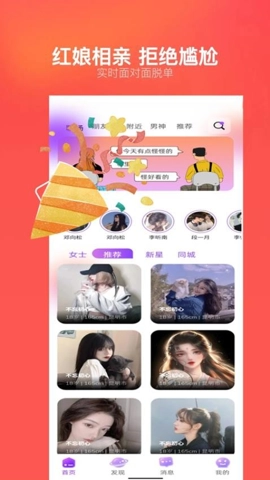 Gram暖友v1.4.4安卓版图3