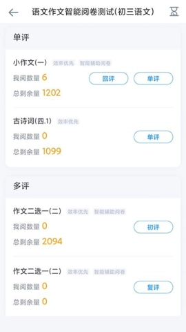 云校智学v2.27.2安卓版图3
