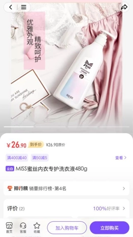 路灯严选v1.0.1手机版图5