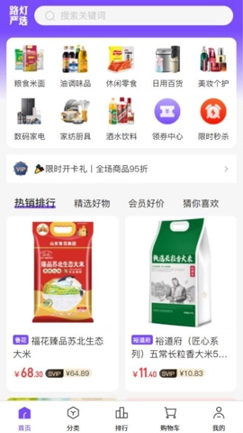 路灯严选v1.0.1手机版图2