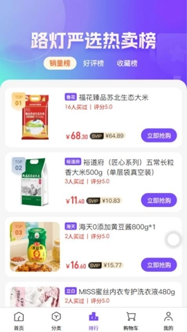 路灯严选v1.0.1手机版图4